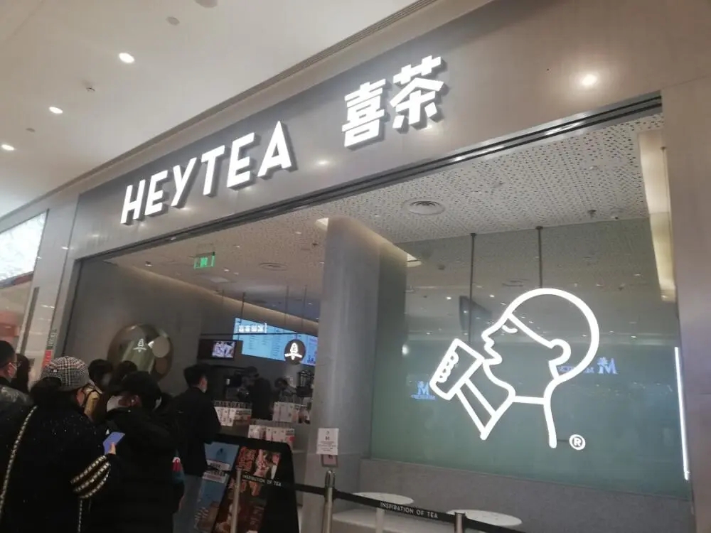 助你轻松掌握开设喜茶店的全面成本